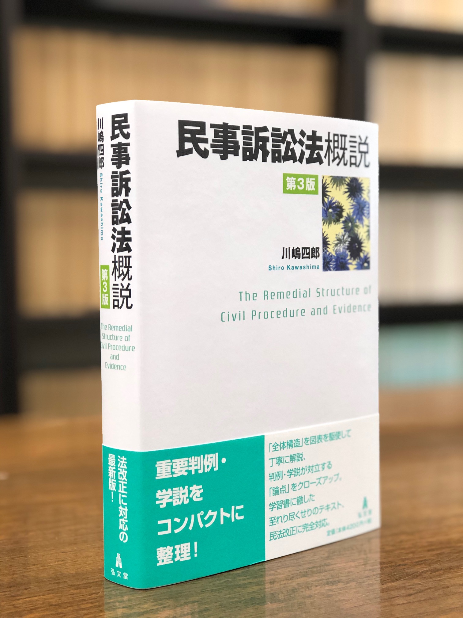 弘文堂 on X: 弘文堂 on X: