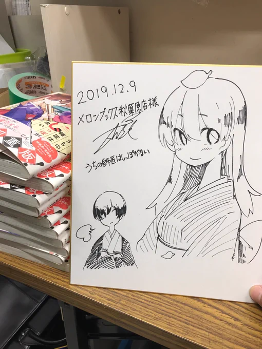 メロンブックス秋葉原店様にてサイン本と色紙書かせていただきました!階段降りてすぐのところです、今メロンさんに行けばしっぽがお出迎えです😁 