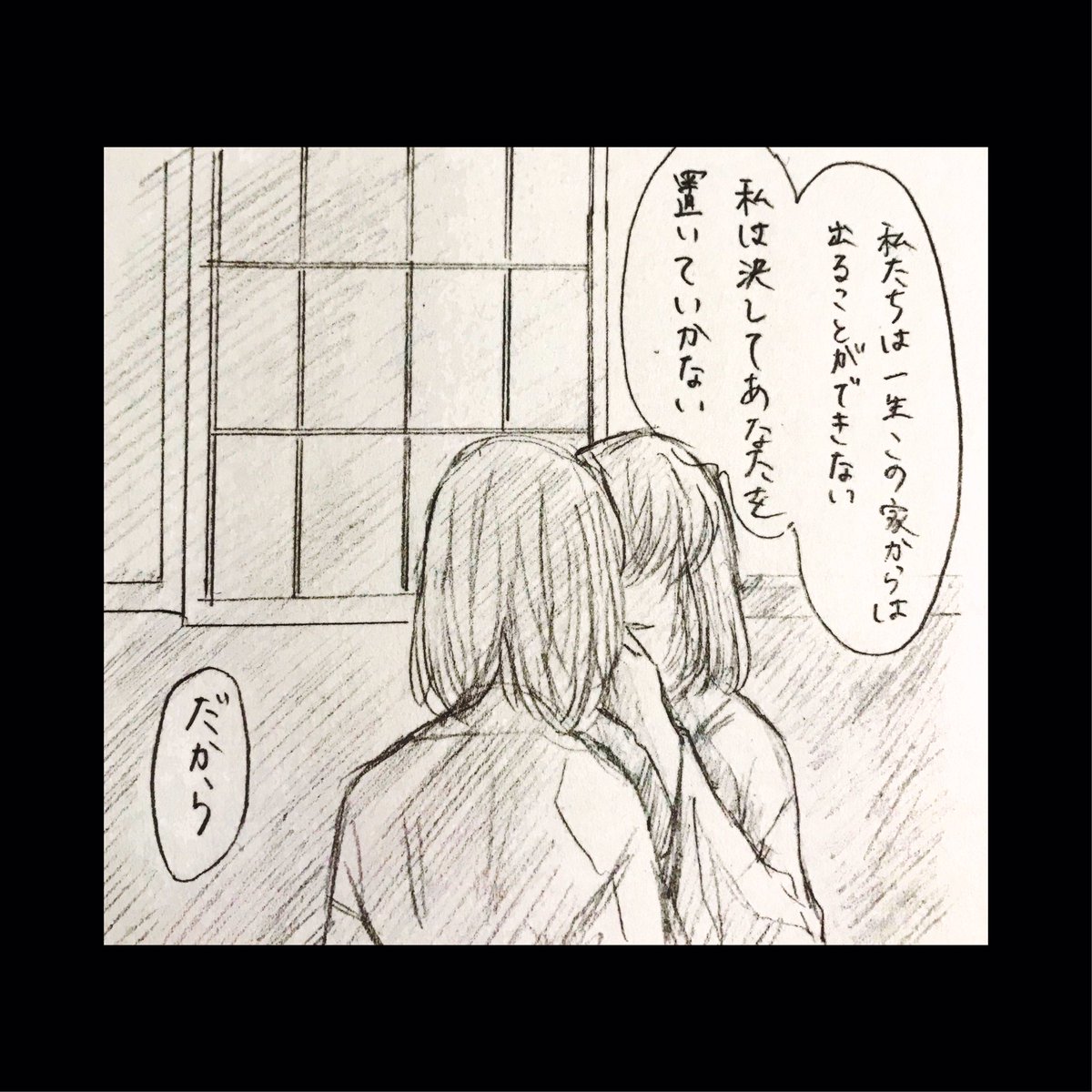 残酷な因習が残る集落で運命に翻弄される双子百合みたいな話⑤ 