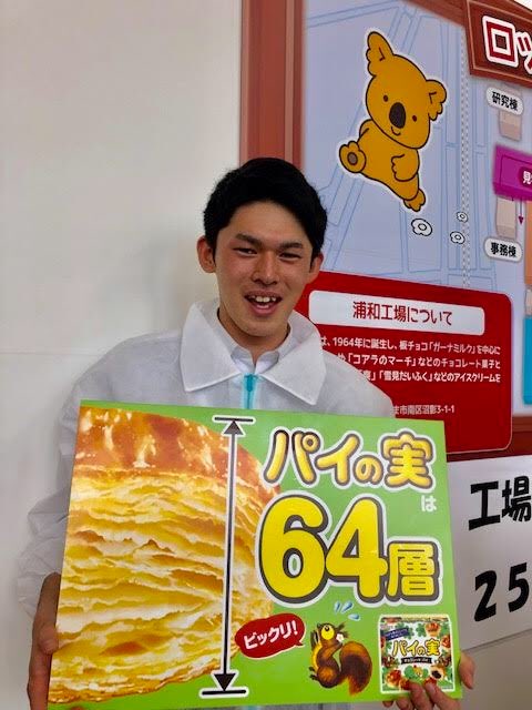 パイの実ページ 今回は大好きなパイの実の生産過程は残念ながら見学をすることが出来