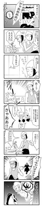 ある日のデッドバイデイライト 