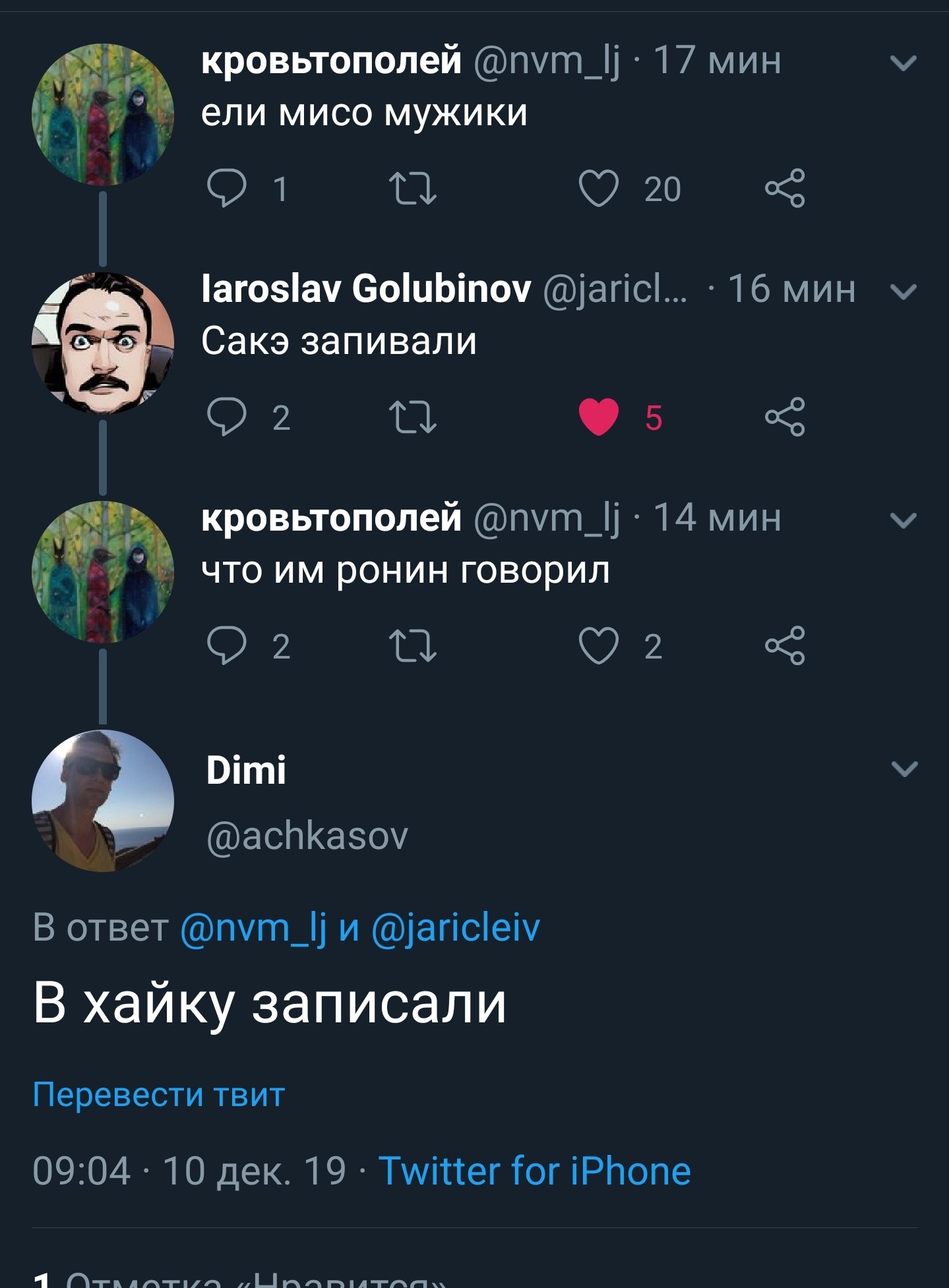 Krovtopolej On Twitter Vot Teper Idealno