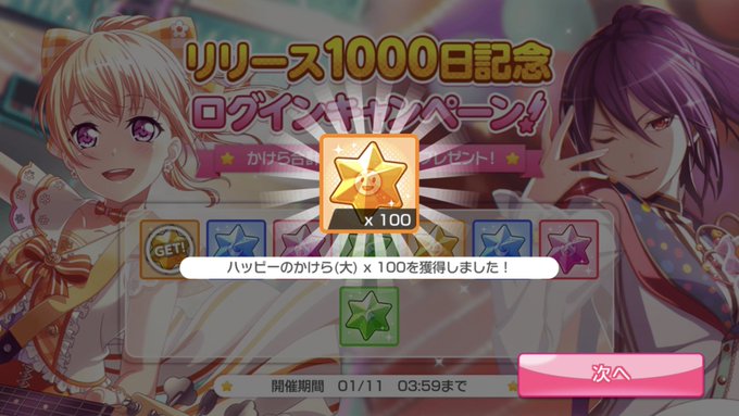 ガルパで かおちさ が話題に バンドリ トレンディソーシャルゲームス ガルパで かおちさ が話題に バンドリ トレンディソーシャルゲームス