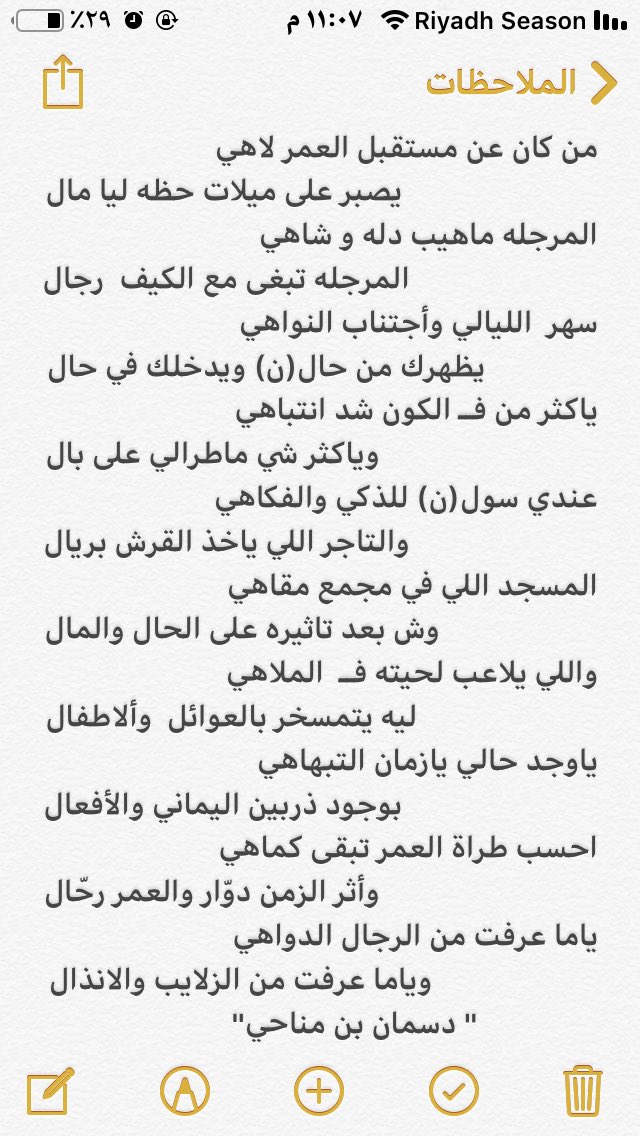 اللي يلاعب لحيته فــ الملاهي
