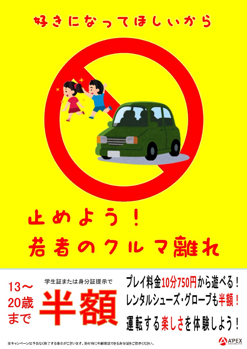 若者の車離れ