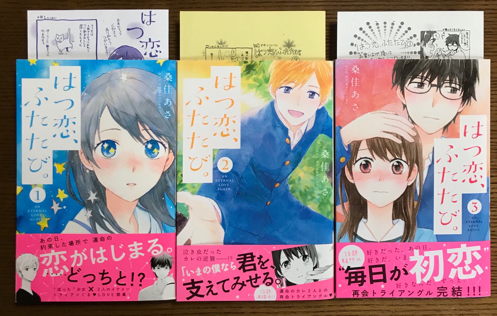 はつ恋ふたたび Twitter Search Twitter