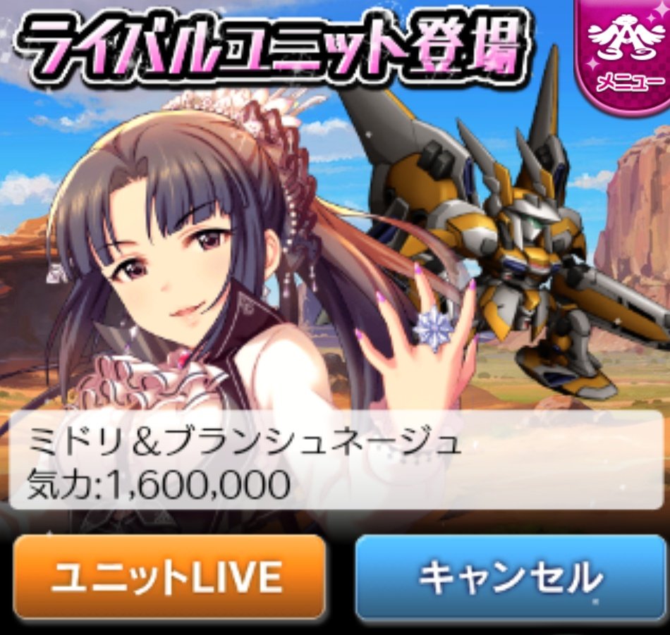 デレマスコラボイベント 第2次スーパーロボット大戦cgチューン デュエラーズ にガンレオン登場 新サクラ大戦 アルドノア ゼロがスパロボ参戦 Togetter デレマスコラボイベント 第2次スーパーロボット大戦cgチューン デュエラーズ にガンレオン登場 新サクラ大戦 アルドノア ゼロがスパロボ参戦 Togetter