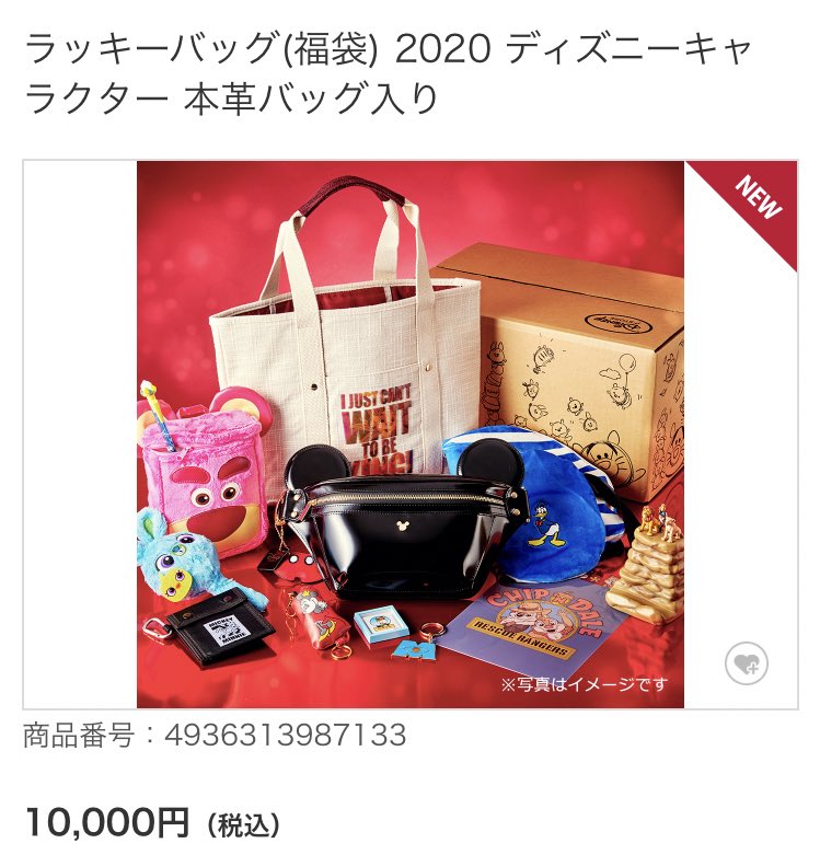 ディズニーストア22福袋予約の販売情報と日程や予約方法 中身ネタバレも調査 Lucky Bag Get