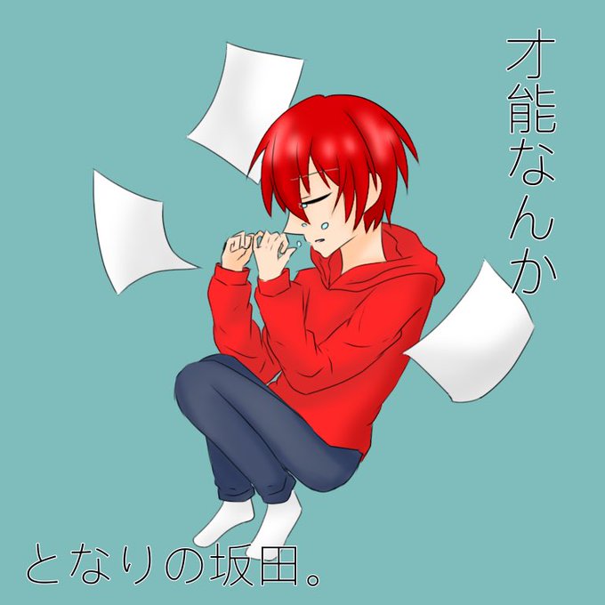 才能なんかのtwitterイラスト検索結果 古い順 才能なんかのtwitterイラスト検索結果 古い順