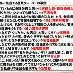 悪質なクレーマーにはもっと厳しい対応を取っても良いはず･･･!店側はちゃんと従業員を守ってあげてほしい･･･