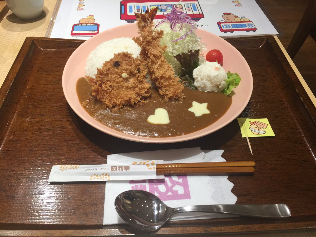 タロニャントリオ 19年12月10日 横浜市 上大岡 京急百貨店 とんかつ和幸 にて すみっコぐらし コラボ メニュー のこさずたべてね とんかつカレー ランチョンマット付きです ケースは予め持参いたしました すみっコぐらし タロニャントリオ 19年12月10日 横浜市 上大岡 京急百貨店 とんかつ和幸 にて すみっコぐらし コラボ メニュー のこさずたべてね とんかつカレー ランチョンマット付きです ケースは予め持参いたしました すみっコぐらし
