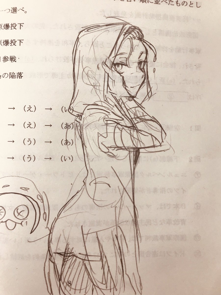 落書き 