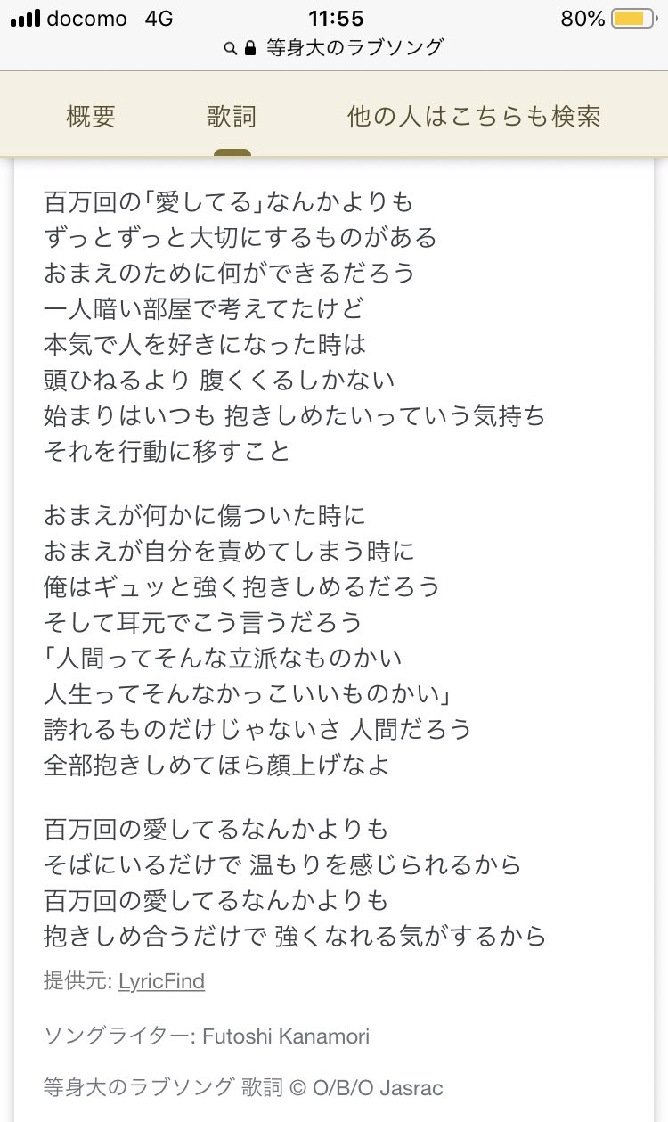 味甘処 Twitter પર Aqua Timezの等身大のラブソング 歌詞が本当に天才なんだよね