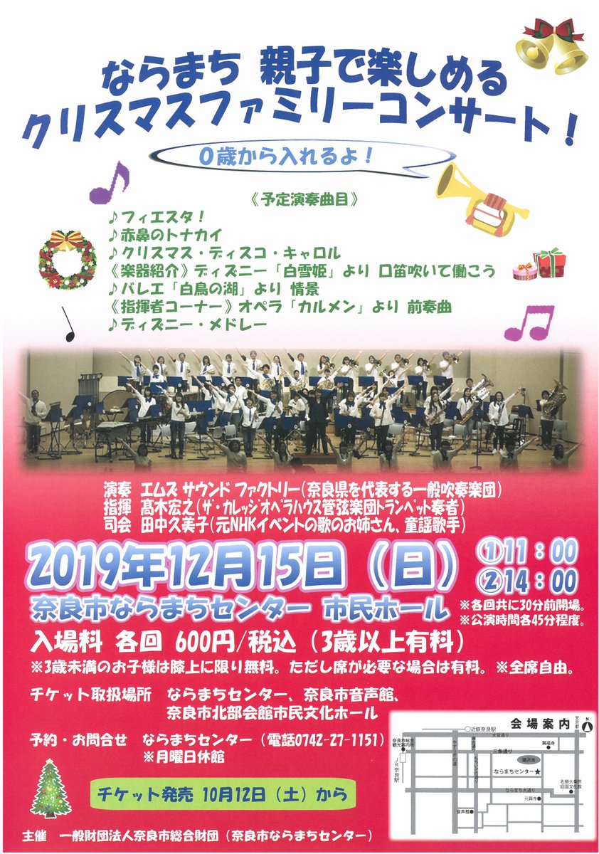 奈良市 文化振興課 On Twitter ならまちセンター ならまち 親子