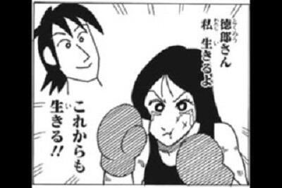 どぼるざーく در توییتر 死んで欲しくなかったキャラ晒す クレヨンしんちゃんのまつざか先生の恋人の徳郎さん この話を読んだのは確か12歳くらいの時だったと思うけど すごい泣いたのを覚えてる どぼるざーく در توییتر 死んで欲しくなかったキャラ晒す クレヨンしんちゃんのまつざか先生の恋人の徳郎さん この話を読んだのは確か12歳くらいの時だったと思うけど すごい泣いたのを覚えてる