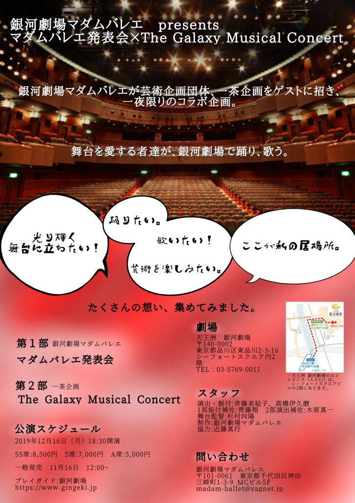 高橋 伊久磨 6 18 21 大人の絵本の作り方 銀河劇場マダムバレエ The Galaxy Musical Concert 年の終わりに キャスト お客様含め素敵な劇場で芸術を楽しむ時間に出来ればと思います 皆様のお申し込みお待ちしております 一茶企画 Musical