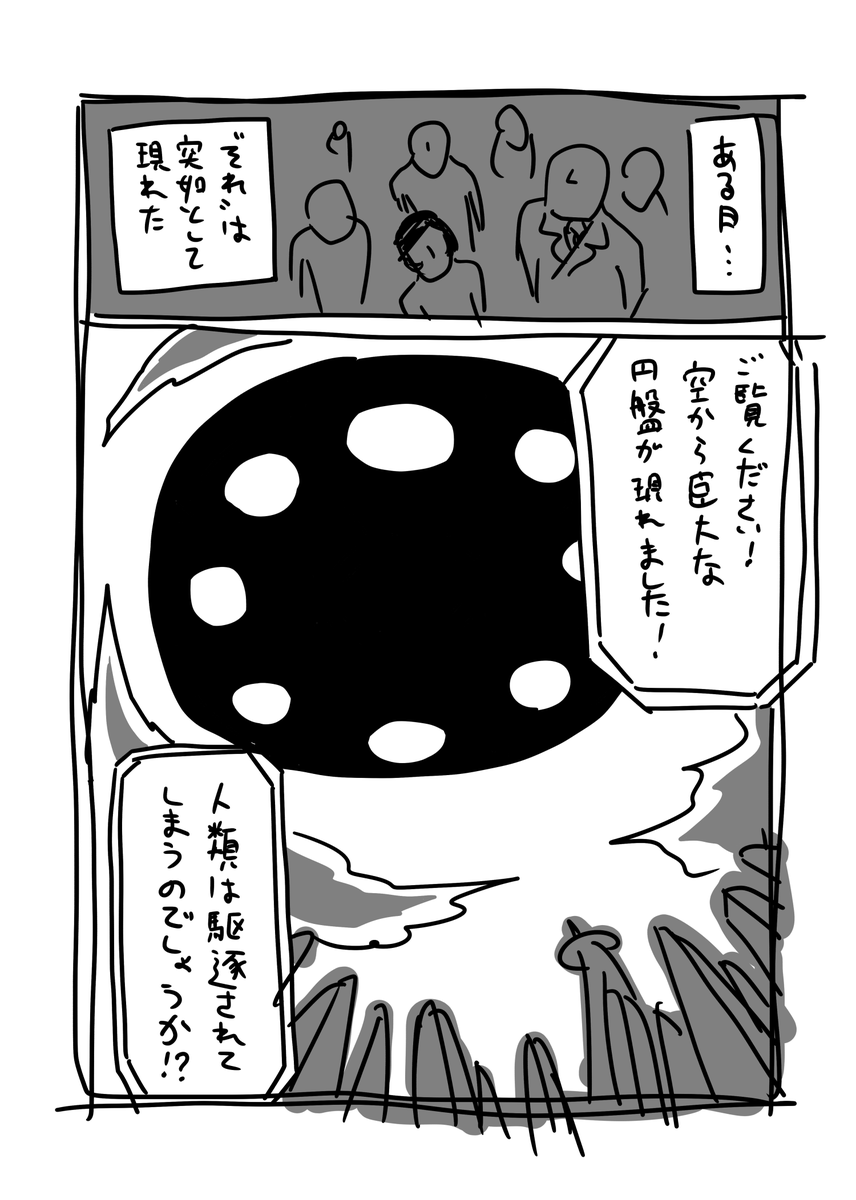 しんりゃく1 