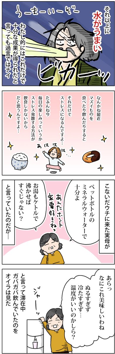 『フレシャス』のウォーターサーバーを使いまくってる話

詳細はブログの方に書きました 