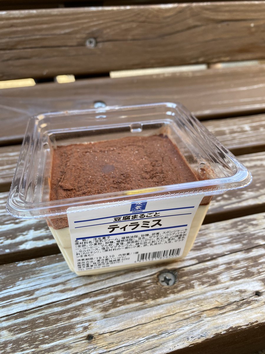Toshi Na Twitteru 茂蔵の豆腐まるごとティラミス 店頭の看板が気になってたのでチャレンジ 真ん中のスポンジケーキの層がめっちゃ甘いけどトータルではあっさり目 コンビニのティラミスほど甘くないし豆腐ベースなのでヘルシーでいいかも 結構お腹にたまる 笑 Toshi Na Twitteru 茂蔵の豆腐まるごとティラミス 店頭の看板が気になってたのでチャレンジ 真ん中のスポンジケーキの層がめっちゃ甘いけどトータルではあっさり目 コンビニのティラミスほど甘くないし豆腐ベースなのでヘルシーでいいかも 結構お腹にたまる 笑