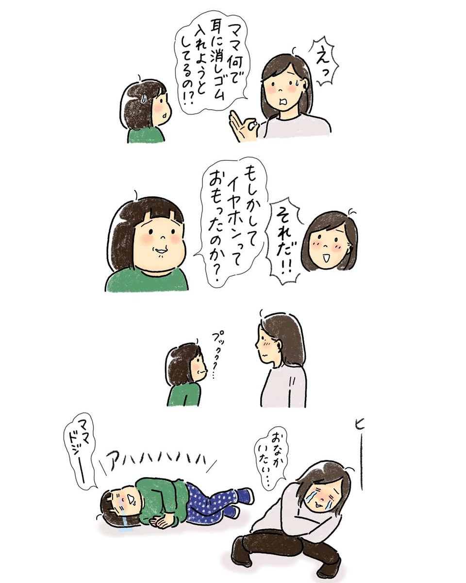 ドジー!!
最近やらかしてしまうことが多いわたしです笑 