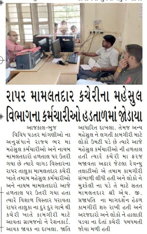 ART Mahuva(Bhavnagar) tweet media