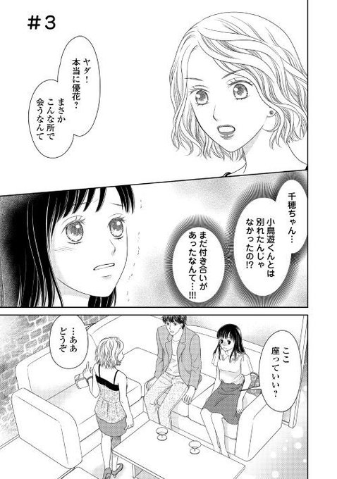 片恋のtwitterイラスト検索結果 片恋のtwitterイラスト検索結果