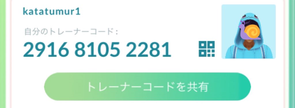 ３人とフレンドになる