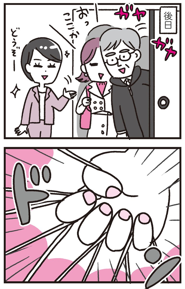 忘年会シーズンに思い出す話

シザーハンズ…? 