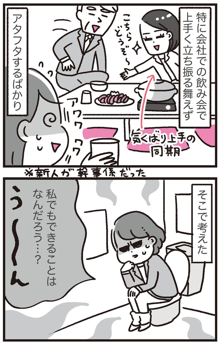忘年会シーズンに思い出す話

シザーハンズ…? 