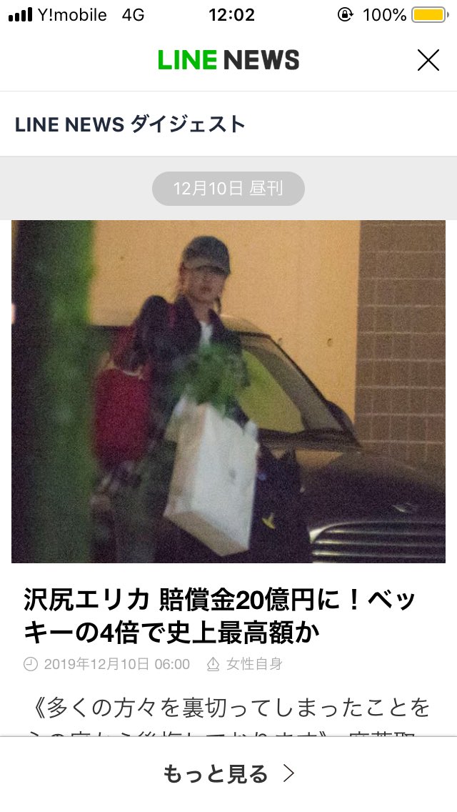 yun______18's tweet photo. 世の中お金ですね〜 https://t.co/dYI5F2EQ4R