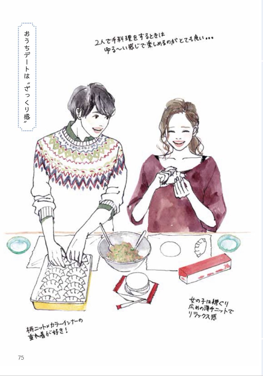 お知らせ遅くなりました!12/25(水)、エッセイ新刊『明日のデートに何着てく?』が発売します!!
土屋みよさんのハイパー素敵イラストとともに様々なデートについて書きました!数話が近々web公開されますので、年末年始暇すぎて無理な方はぜひお手に取ってみてください🙇🏻‍♀️✨
https://t.co/5rPOSWGNLF 