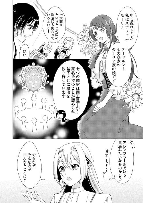アルファポリス レジーナweb漫画 訳あり悪役令嬢は 婚約破棄後の人生を自由に生きる 第15話を更新しました T Co Oinbydfkjp アルファポリス アルファポリス レジーナweb漫画 訳あり悪役令嬢は 婚約破棄後の人生を自由に生きる 第15話を更新しました T Co Oinbydfkjp アルファポリス