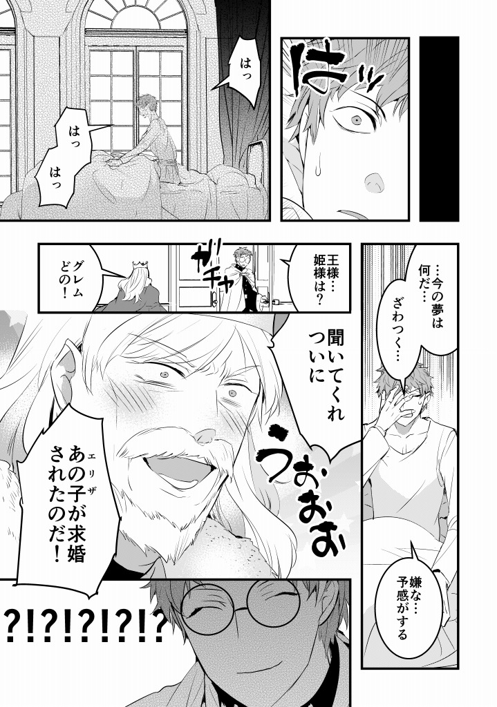 血を浴びて興奮する姫&殺されて興奮する不死の魔術師の凸凹珍道中まんが「殺人姫と不死の魔術師」
15話更新されています!↓


今回は姫に求婚の申し出が…?な回です!宜しくおねがいします! 