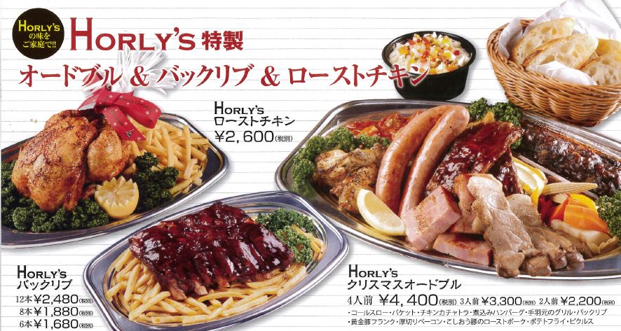 サクラギブッチャーホーリーズ V Twitter 黄金豚や煮込みハンバーグのクリスマス オードブル 2人前20円 やローストチキン2600円でおうちクリスマス T Co Chne8hu3ik 桜木ブッチャーホーリーズ サクラギブッチャーホーリーズ 新潟ステーキ 新潟肉 新潟