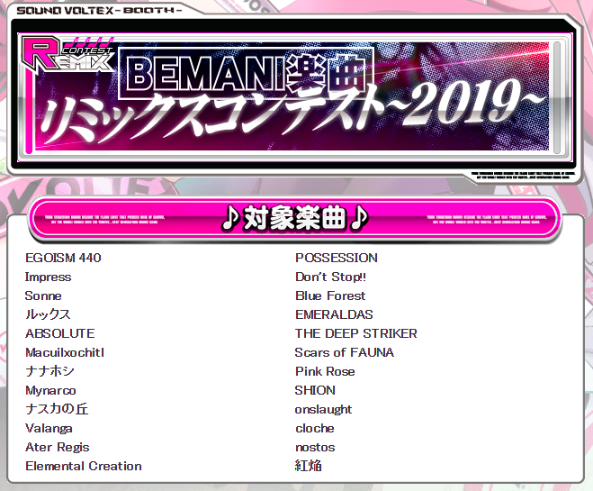 カパイロ على تويتر ボルテの Bemani楽曲リミックスコンテスト 2019 の対象楽曲のほとんどがモバイル版iidxで聞くことができるので それぞれの曲がどのサントラに収録されているのか纏めてみました オリジナル版の予習等にどうぞ Sdvx Iidx