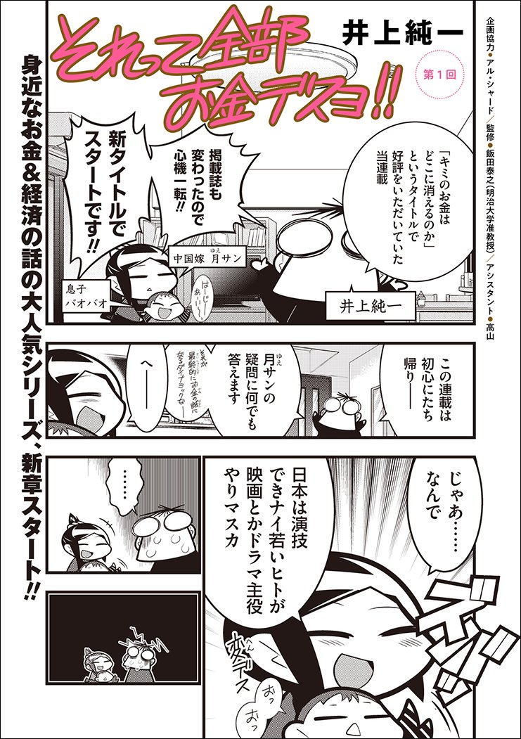 先月のエントリなのにありがたいことです……数日中には第2話UPします。【→】 