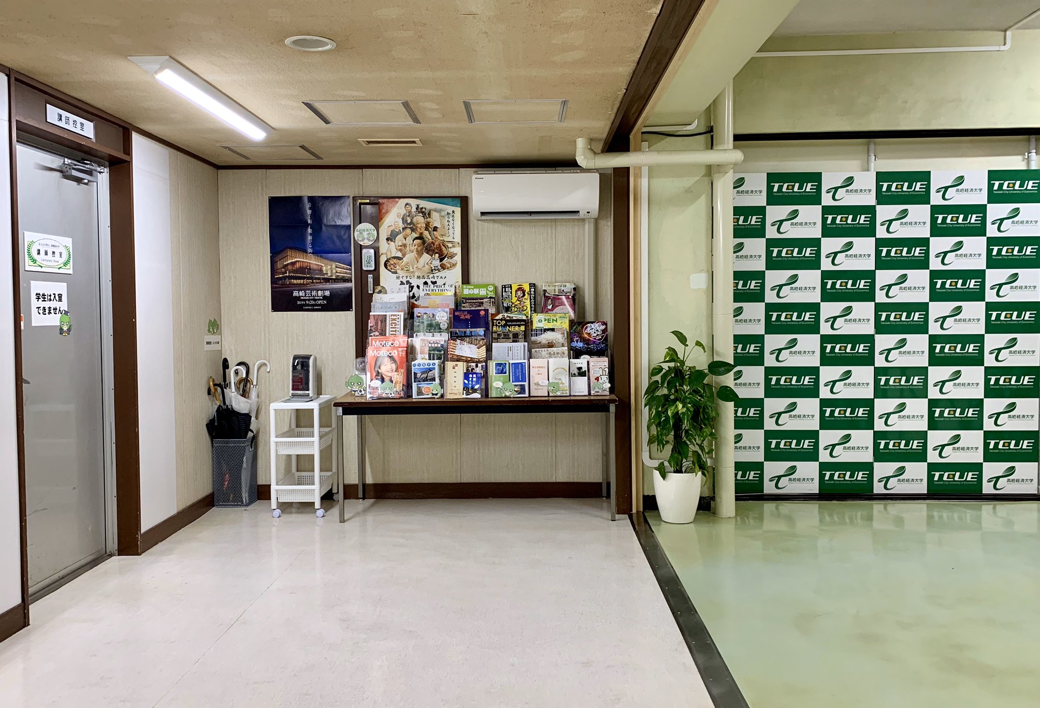 高崎経済大学 高崎経済大学