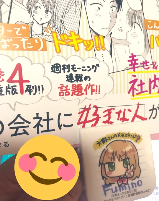 文野さんのメモスタンドに会好きポップが!☺️☺️☺️

ポップかわいく作ってもらったので、いろんなところで飾ってほしい〜〜そして見てほしい〜〜✨ 