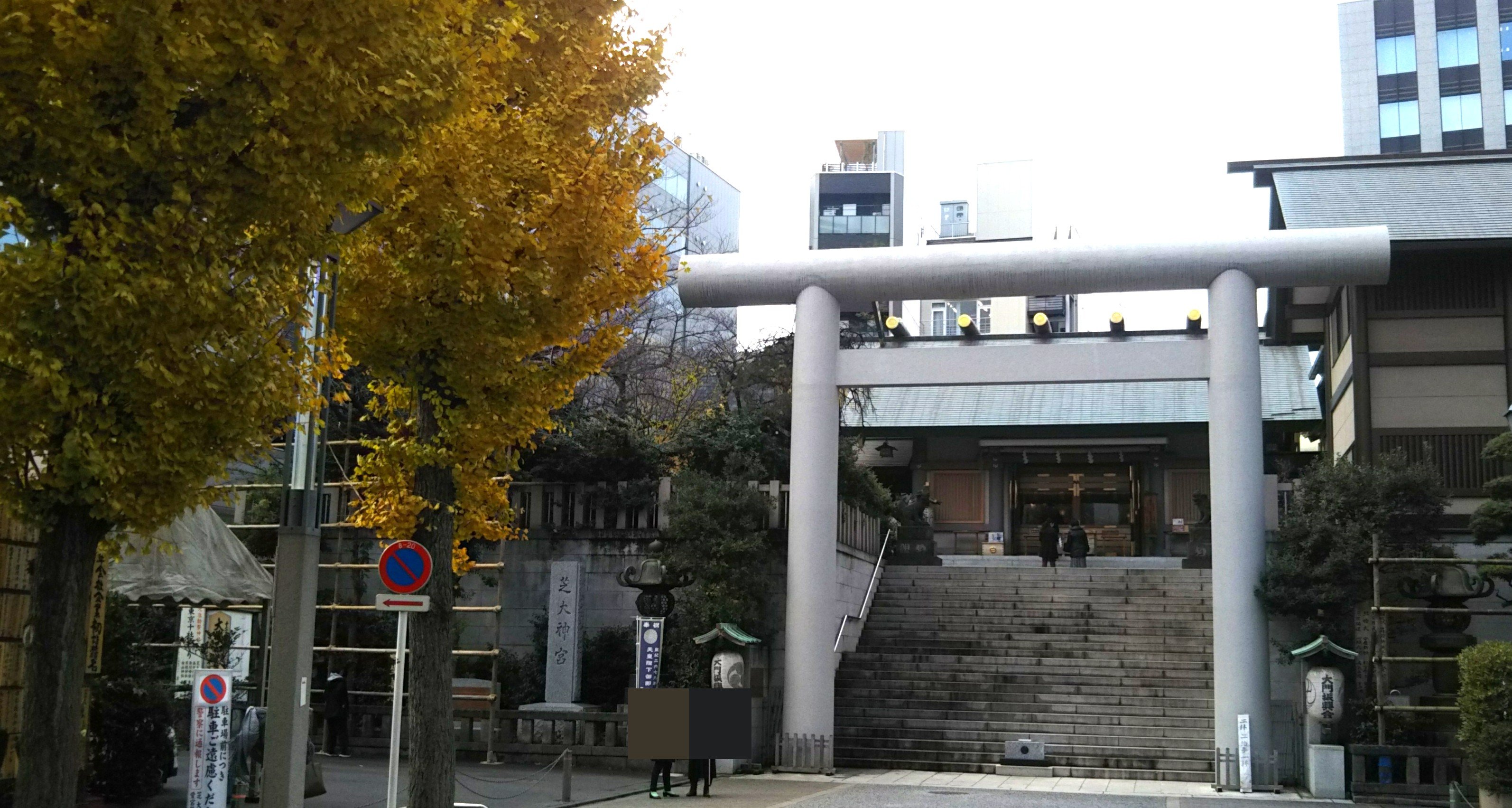 Isuke 本日の芝大神宮 一千年の歴史 芝大神宮 T Co Mfk0aee2ad Twitter