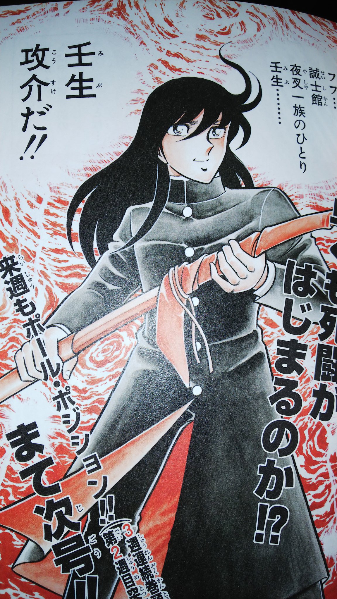 تويتر Hideto Kumagawa 球磨川 秀人 على تويتر 車田正美先生の傑作漫画 風魔の小次郎 より誠士館夜叉一族の壬生攻介と風魔一族の麗羅 最近 この漫画の完全版を読んだので しかし 壬生攻介なんて 顔も見せないまま倒された同じ夜叉一族の不知火なんかより