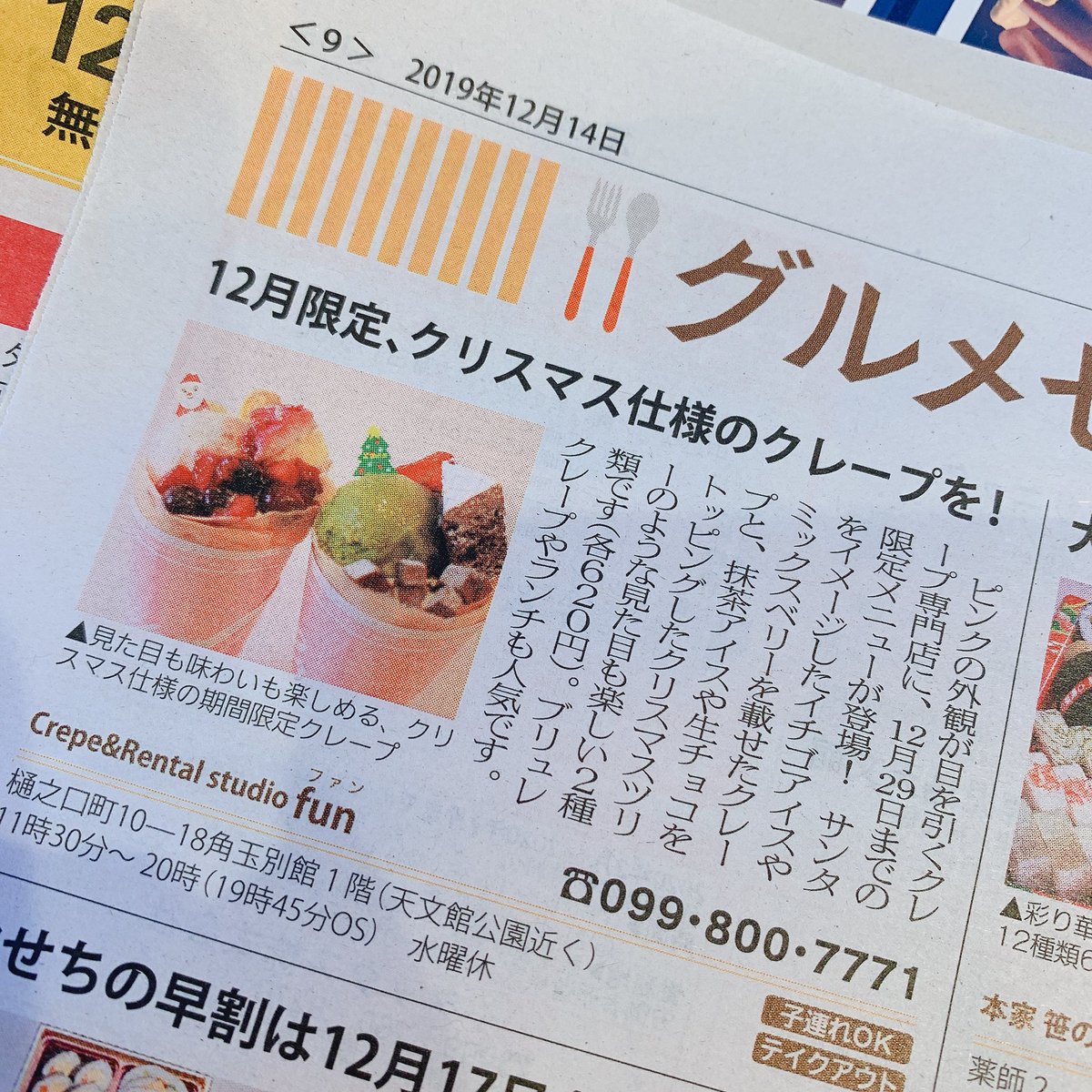 crepe_fun's tweet photo. 🌟クリスマスクレープ スタート🌟

去年大好評だったので今年も‼️

抹茶ショコラツリー🎄
ベリーメリーサンタ🎅🏼

12月限定です✨

リビング新聞にも掲載させて頂きました！

食べに来てね💖 https://t.co/M5dRPPS8qd