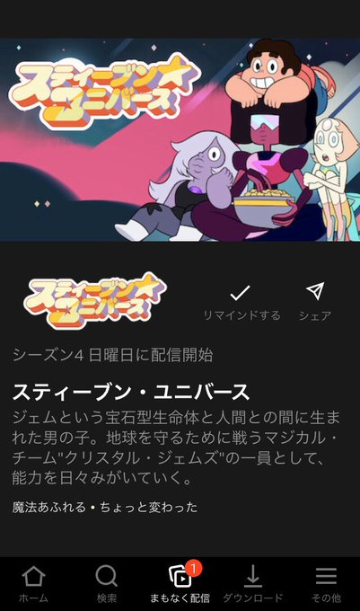 スティーブンユニバースのtwitterイラスト検索結果 スティーブンユニバースのtwitterイラスト検索結果