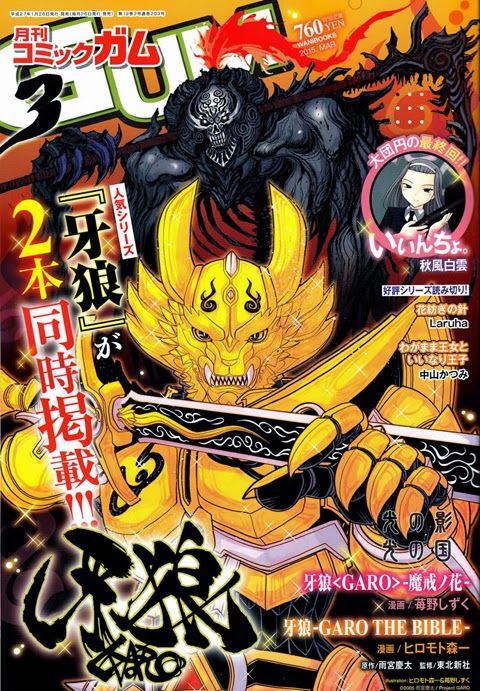 Getter Donkus And Then In 02 Hell S Angels