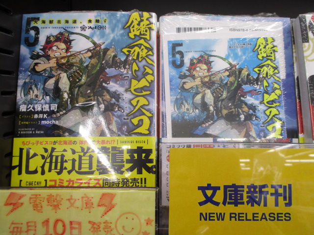 このライトノベルがすごい19