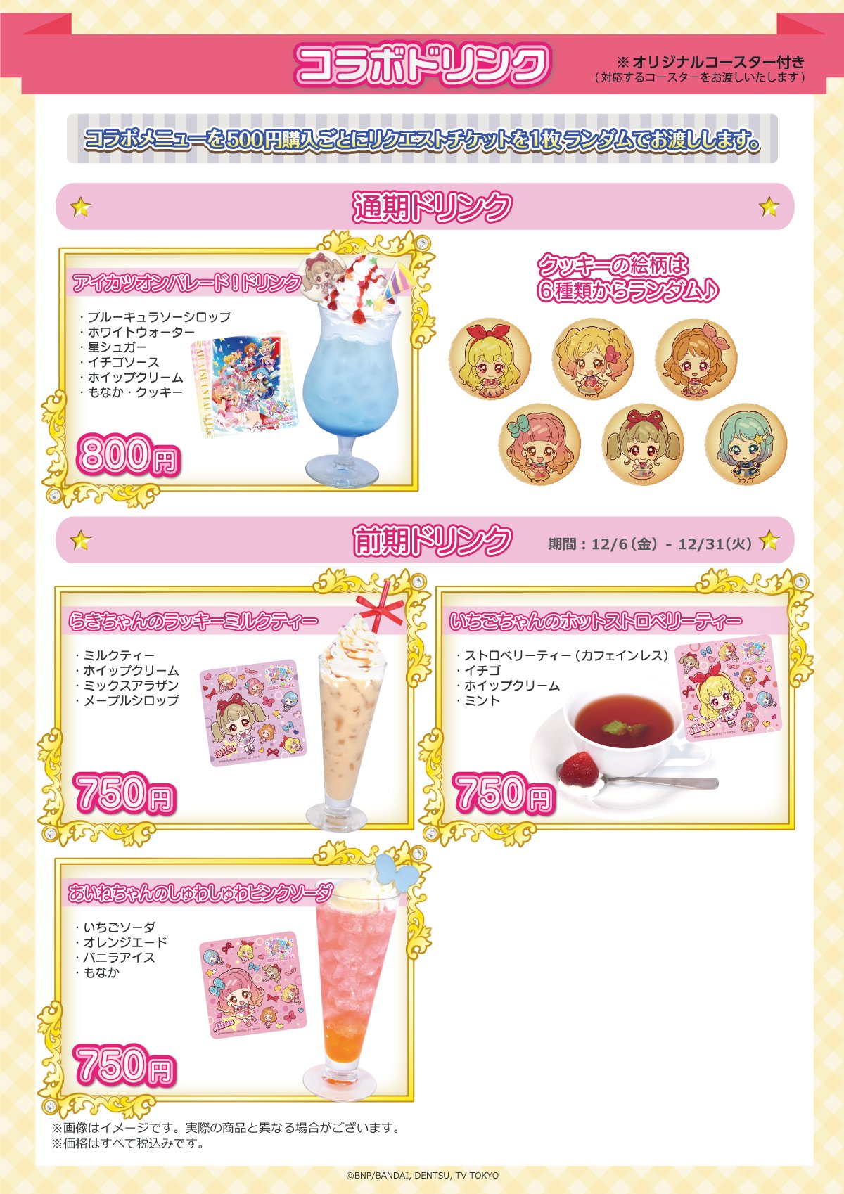 アイカツ アニON マグバッジ 【コンビニ受取対応商品】 おもちゃ