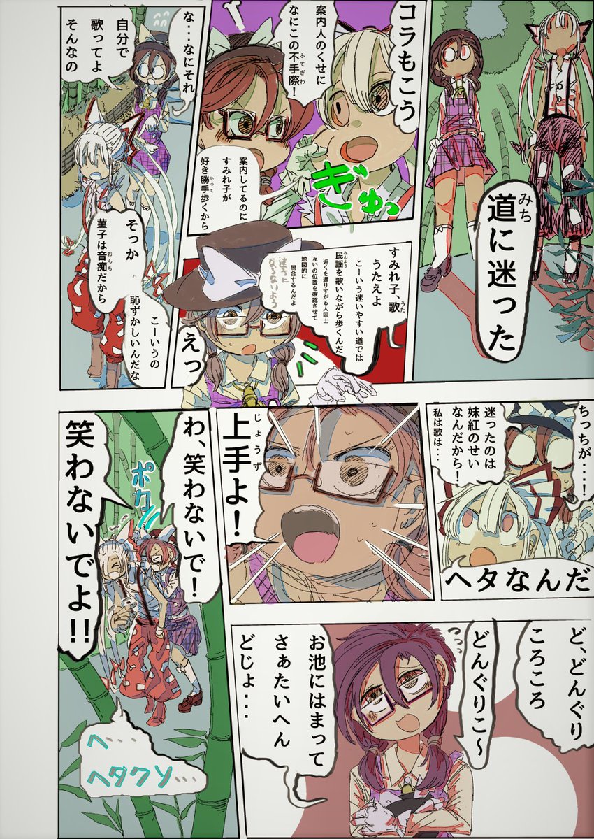 東方漫画&amp;イラスト(漫画のは全1Pのが2作分)-【妹紅と菫子】

#宇佐見菫子 #藤原妹紅

ムック本で新エピソードが卸されたり新衣装になったり悪夢日記が出たりで菫子推しにはたまらなんなぁって時期くらいに描いてたやつ

#らつにつ再掲シリーズ(16作め)
#もこすみ
#物理型憑依 