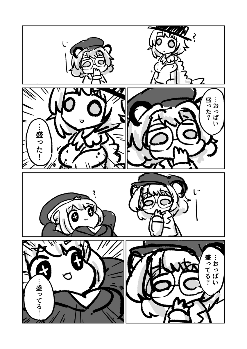 このチチデカどもがよ～～～～～～!!!!

#VRC日記 #これがVRCだ 