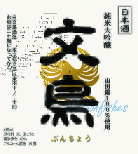 かのえ 月の魚 文鳥リフレクターは現在の在庫個持って行きます 文鳥提灯 日本酒ラベルシール 缶バッチ エコバックなど 持って行きます 夜更かし鳥の会 T Co Np1fjsfubu Twitter