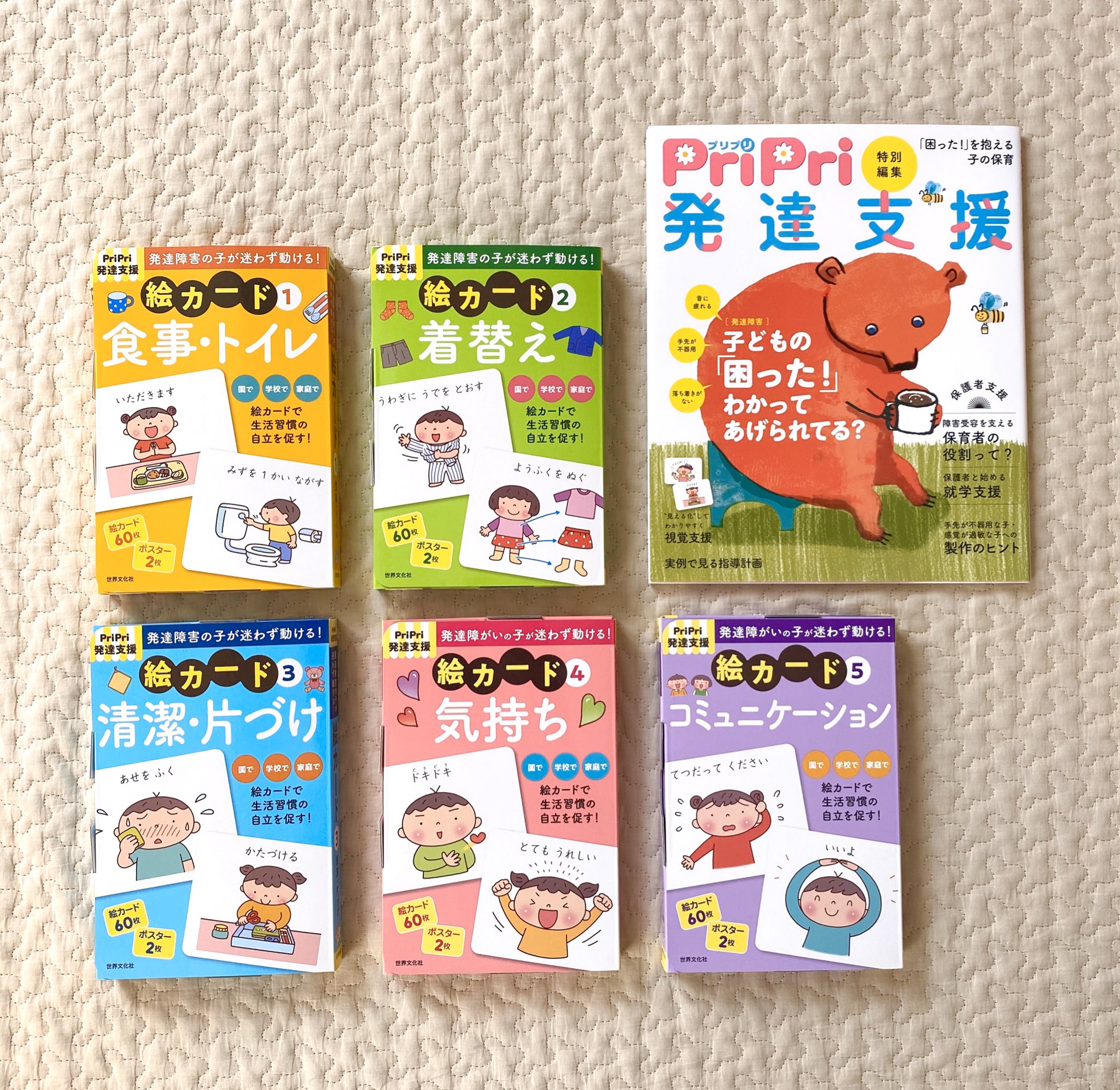 げんさや 保育畑の編集者 絶えずそわそわしている 特定の音を嫌がる 話を聞いて理解しにくい たまたま や 個性 では言い表せない困りごとを抱えた子どもが 先生の園にはいませんか 発達障害や 診断はないけれど配慮が必要な子どもの 保育を考える