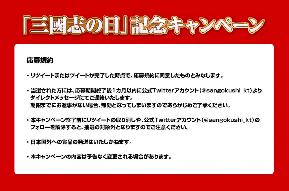 三國志シリーズ公式 ＠『三國志14CE』好評発売中 a X: 